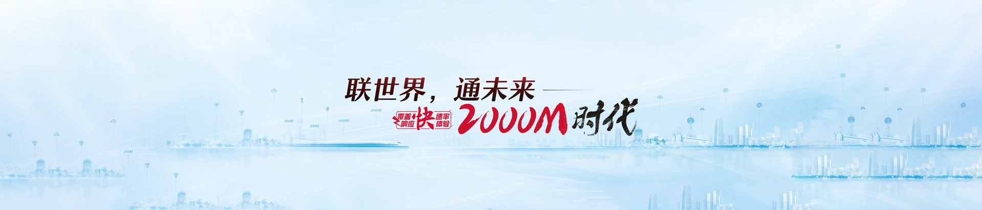 吉州区联通宽带