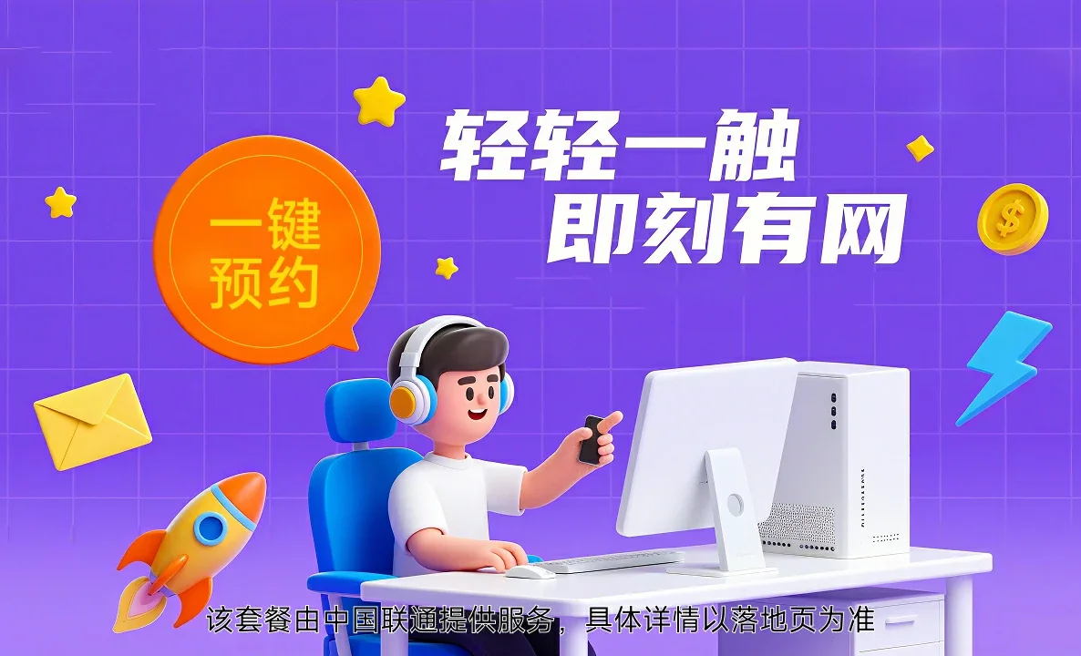 吉州区中国联通
